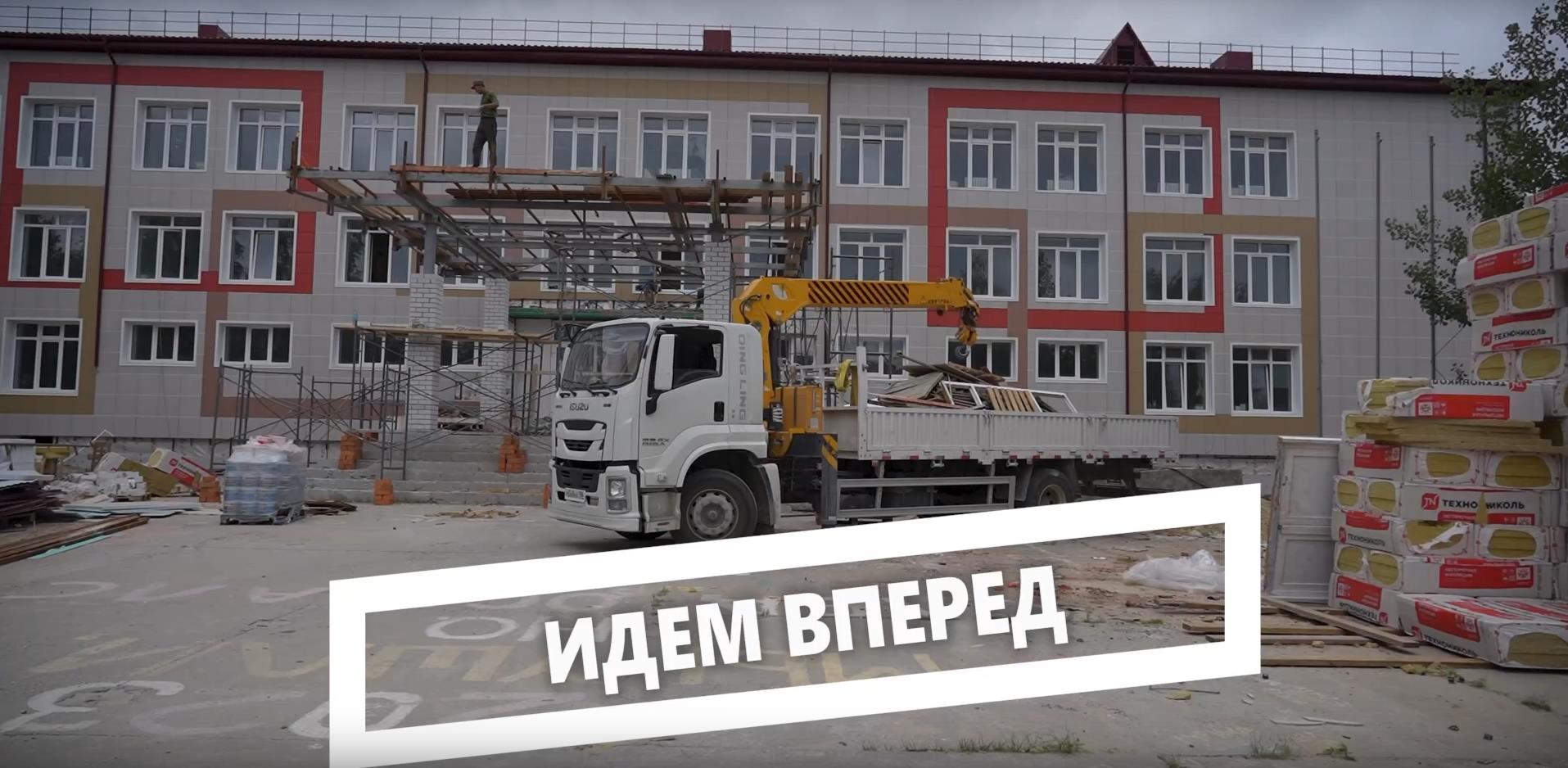 Идем вперед