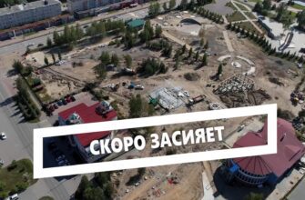 Начинают вырисовываться очертания сквера «Северное сияние». Масштабная реконструкция идет полным ходом. На объекте уже завершена прокладка канализации, сетей водоснабжения, электрических сетей и оптоволокна.