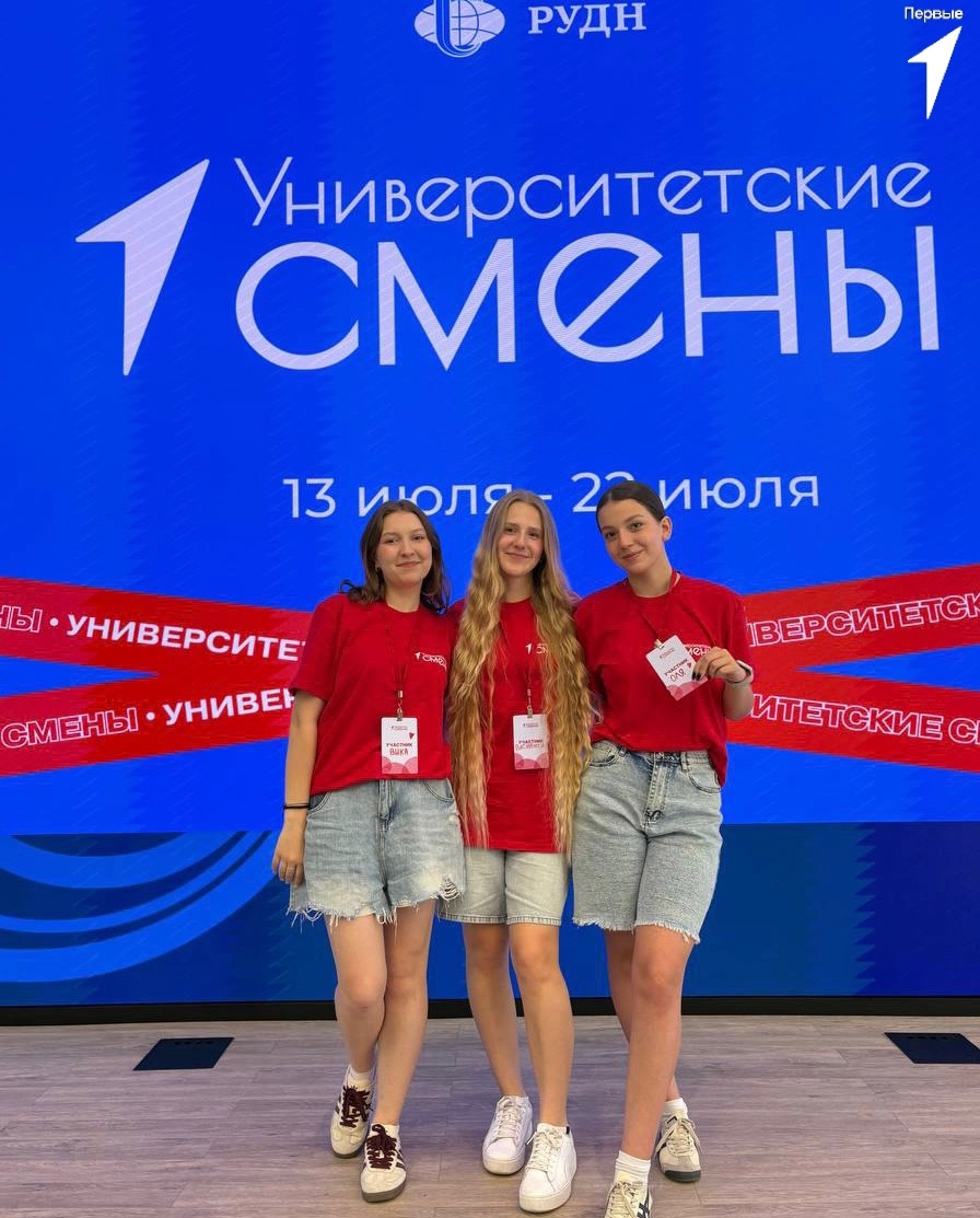 «Университетские смены» стартовали! Этим летом масштабный проект соберет более 16 тысяч школьников в 116 вузах из 52 субъектов России.