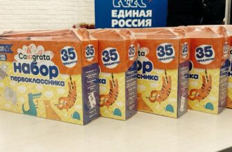 «Единая Россия» проведёт традиционную акцию «Собери ребёнка в школу»