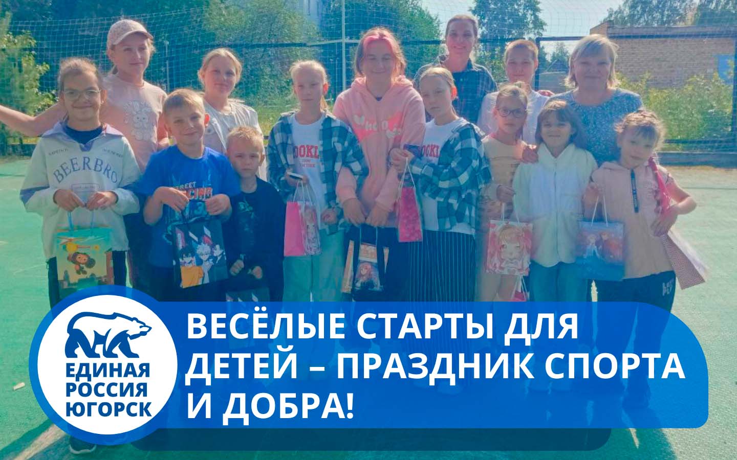 Весёлые старты для детей – праздник спорта и добра!