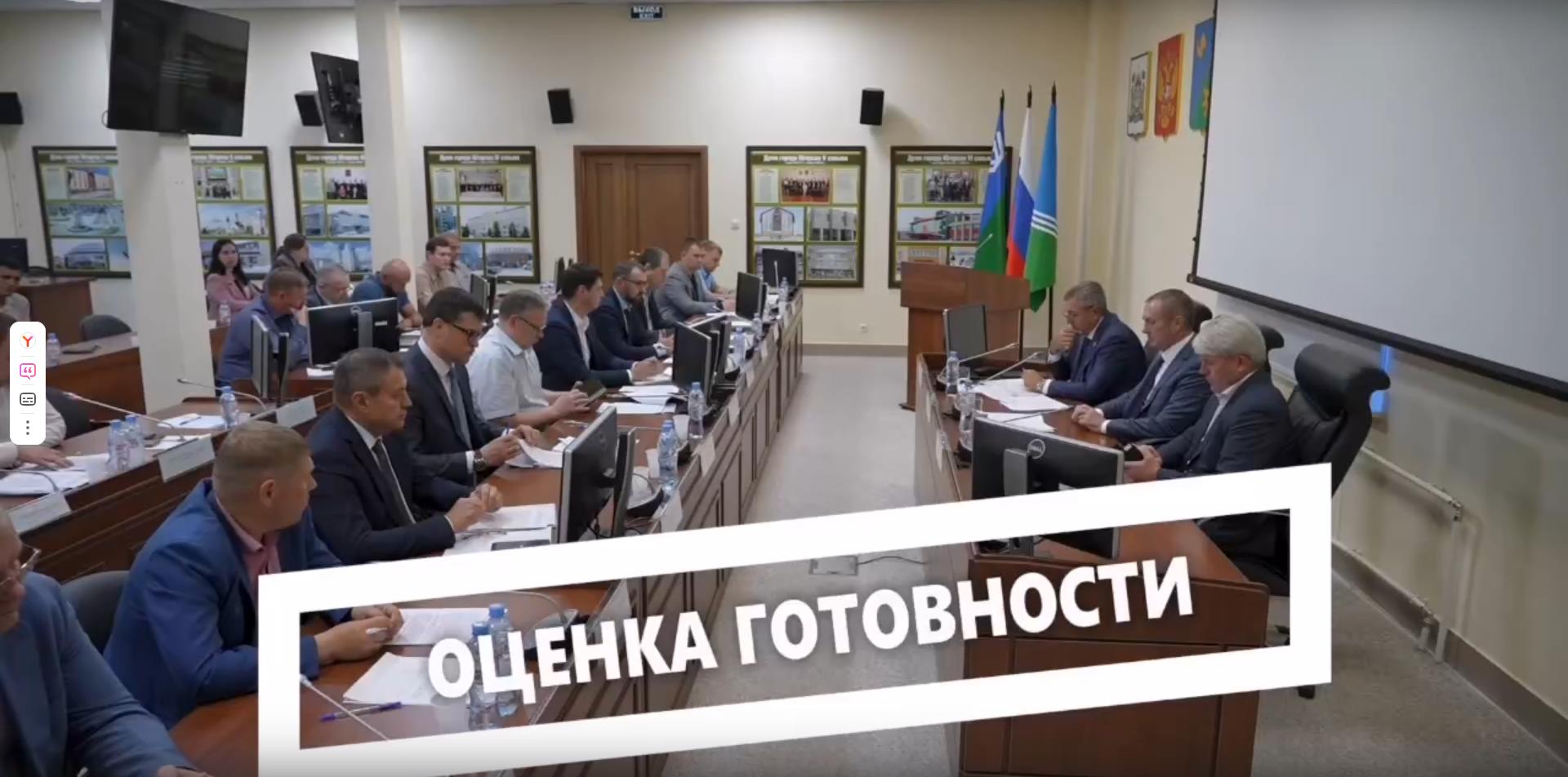 Оценка готовности