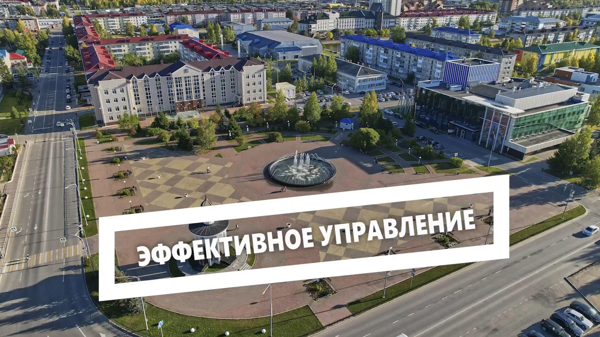 Югорск вновь вошёл в число лидеров по эффективности деятельности органов местного самоуправления в Югре по итогам 2024 года. В рейтинге среди муниципалитетов округа наш город занял 2-е место.