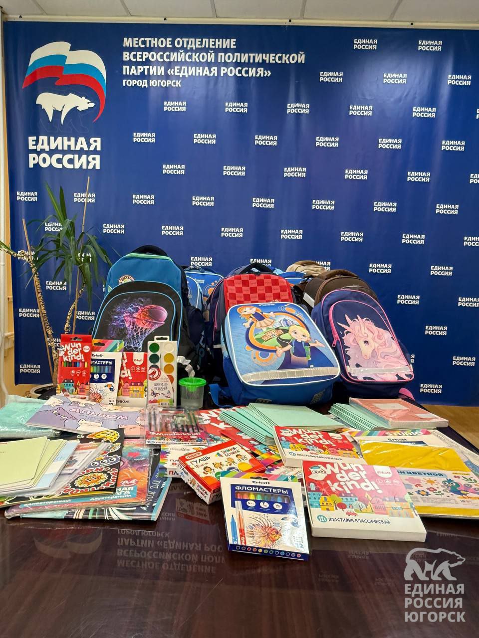 Югорск объединился для помощи школьникам Донбасса.
