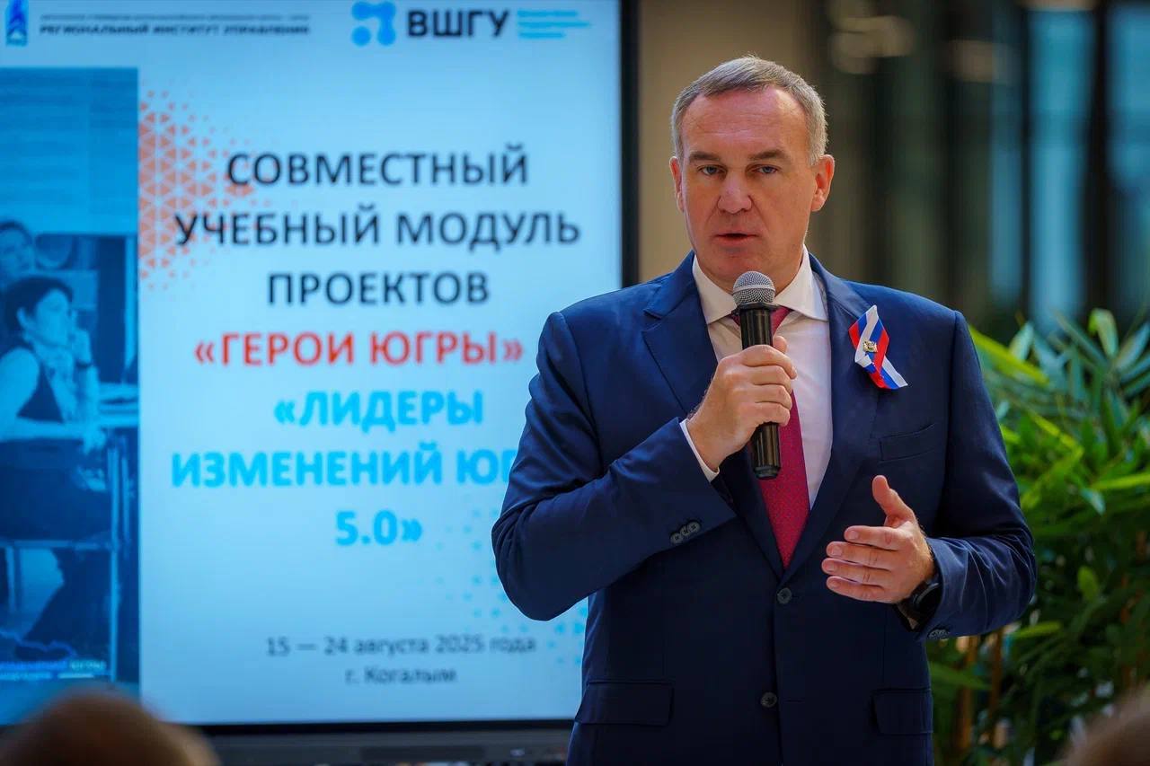 Губернатор ХМАО встретился в Когалыме с участниками образовательных программ «Герои Югры» и «Лидеры изменений Югры 5.0»