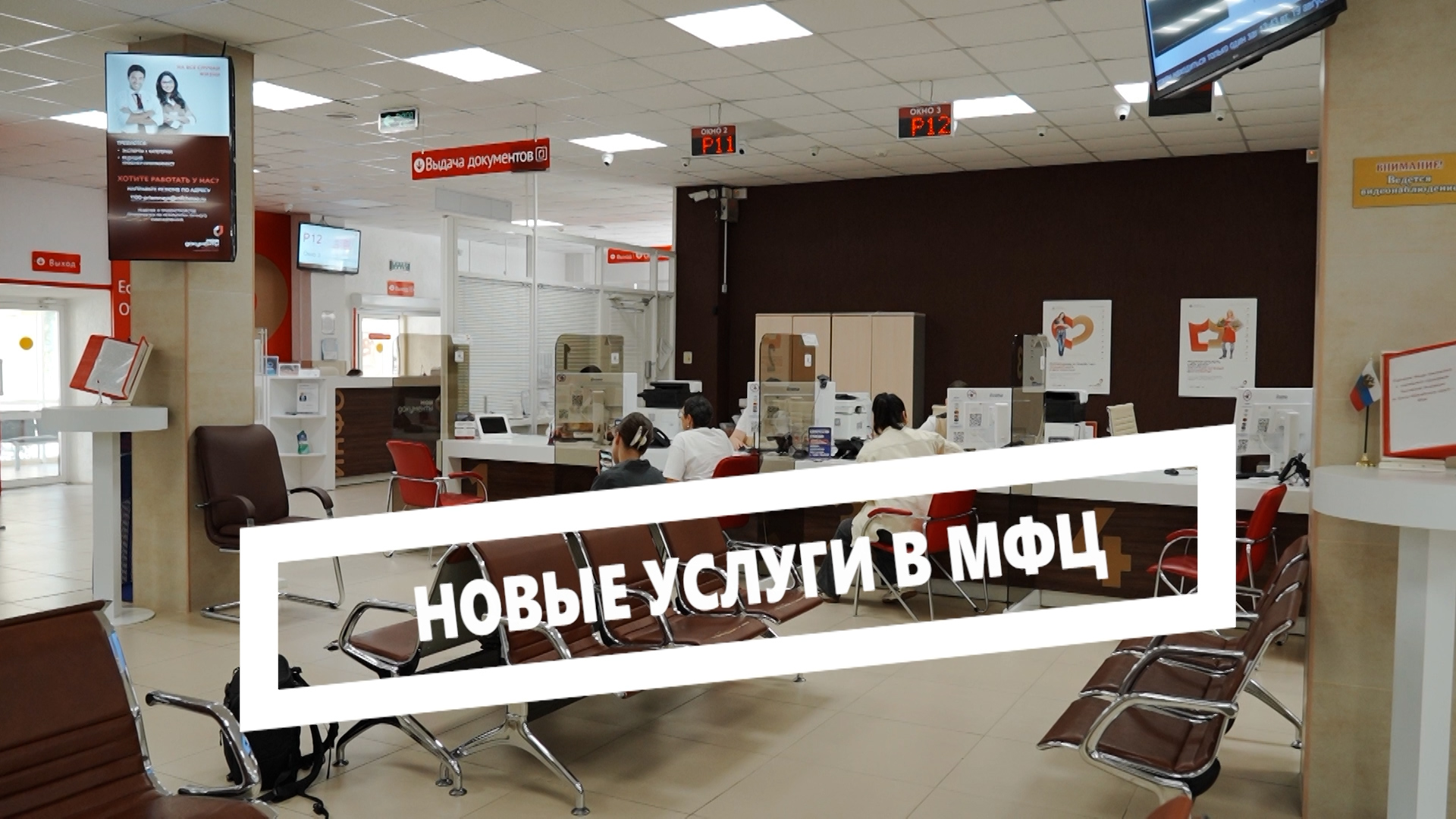 новые услуги МФЦ