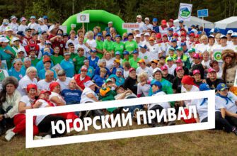 Югорский привал