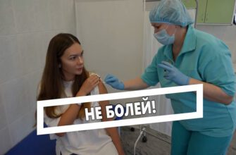 Не болей!