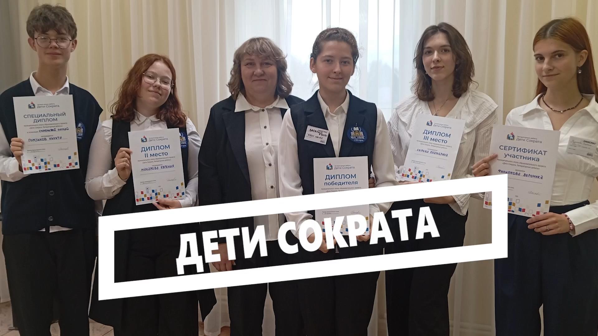 Дети сократа