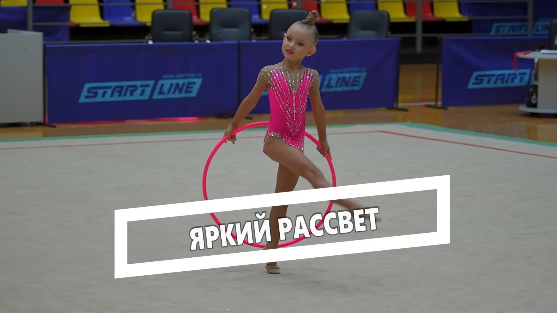 В Центре Югорского спорта проходят Всероссийские соревнования по художественной гимнастике «Рассвет» межрегиональной физкультурно-спортивной общественной организации.