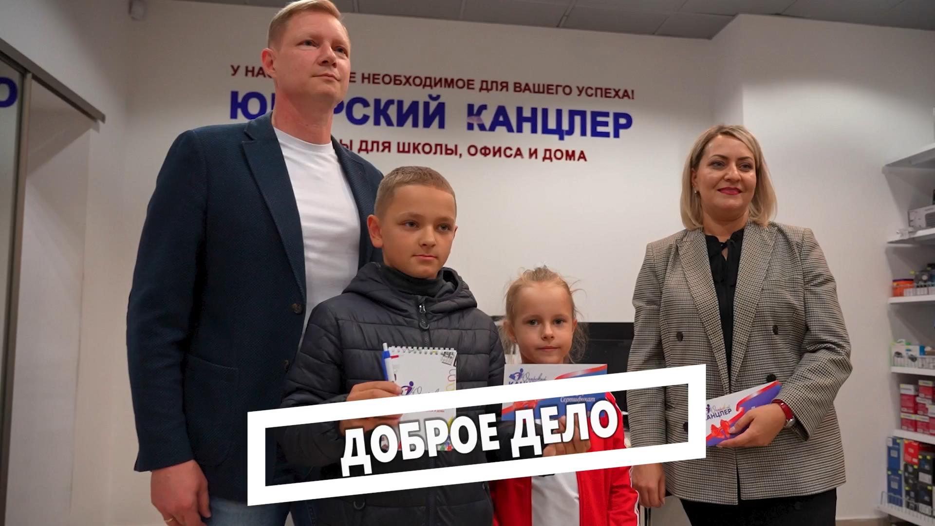 Доброе дело