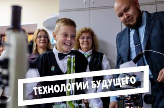 Технологии будущего