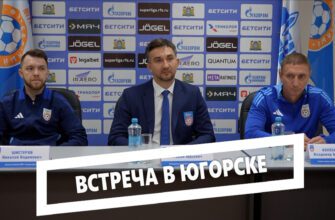 Встреча в Югорске