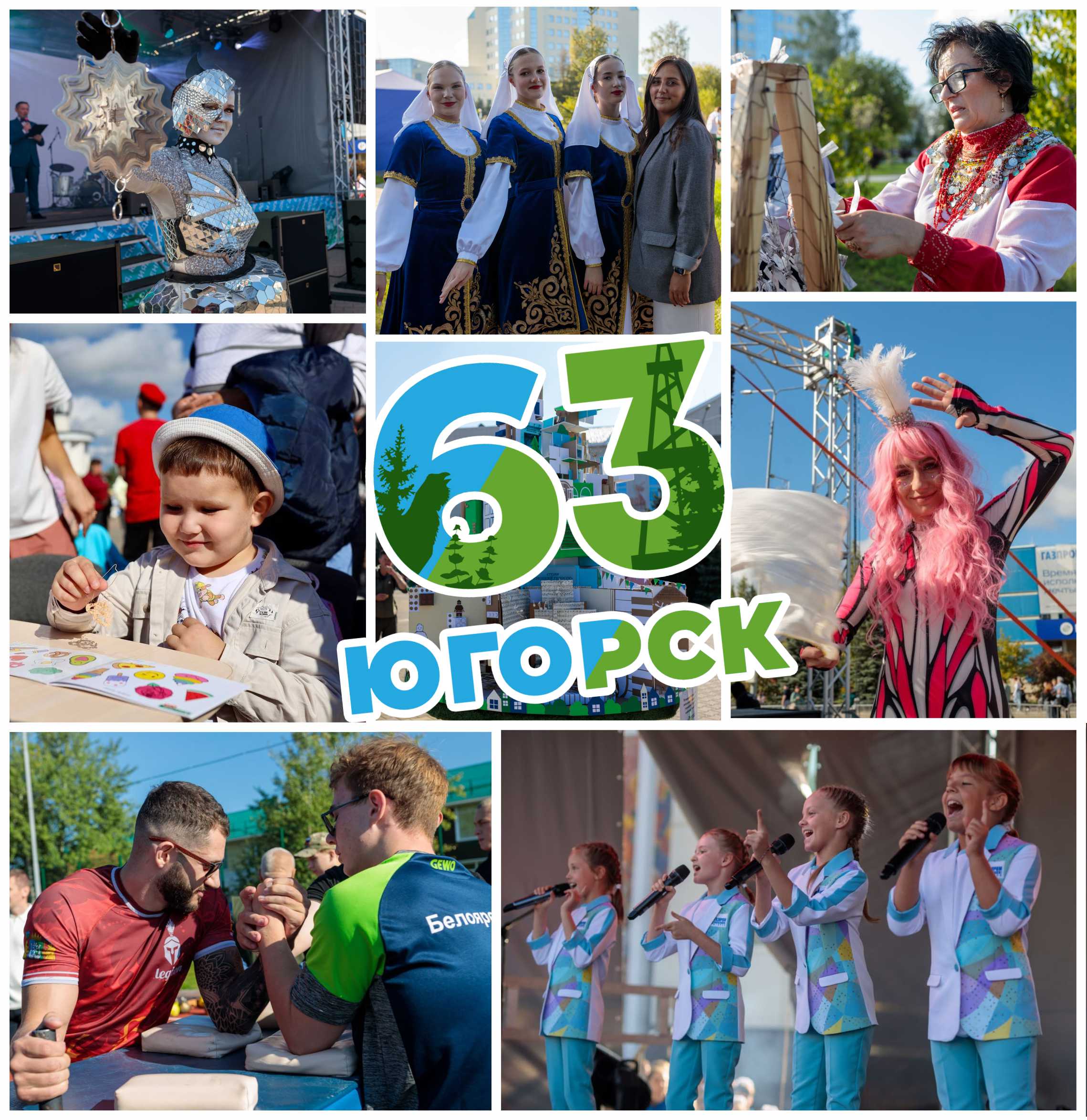 С днем рождения, любимый Югорск!