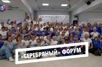 В оздоровительном лагере «Окунёвские зори» завершился региональный форум «Серебряная молодость Югры».