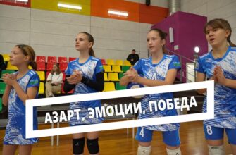 В Центре Югорского спорта завершилось Первенство Ханты-Мансийского автономного округа по волейболу среди девушек до 14 лет. Церемонии закрытия предшествовали четыре дня ярких эмоций, азарта и красивой игры.