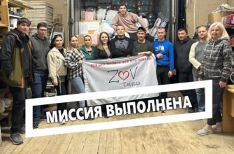 Волонтёры движения «ZОV сердца Югорск/Советский/Севастополь/Россия» успешно выполнили очередную гуманитарную миссию в зоне СВО.