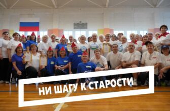В Центре Югорского спорта прошёл спортивный праздник, приуроченный к закрытию декады пожилого человека.