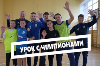 Школьники гимназии Югорска получили уникальную возможность поучиться мастерству у настоящих чемпионов.