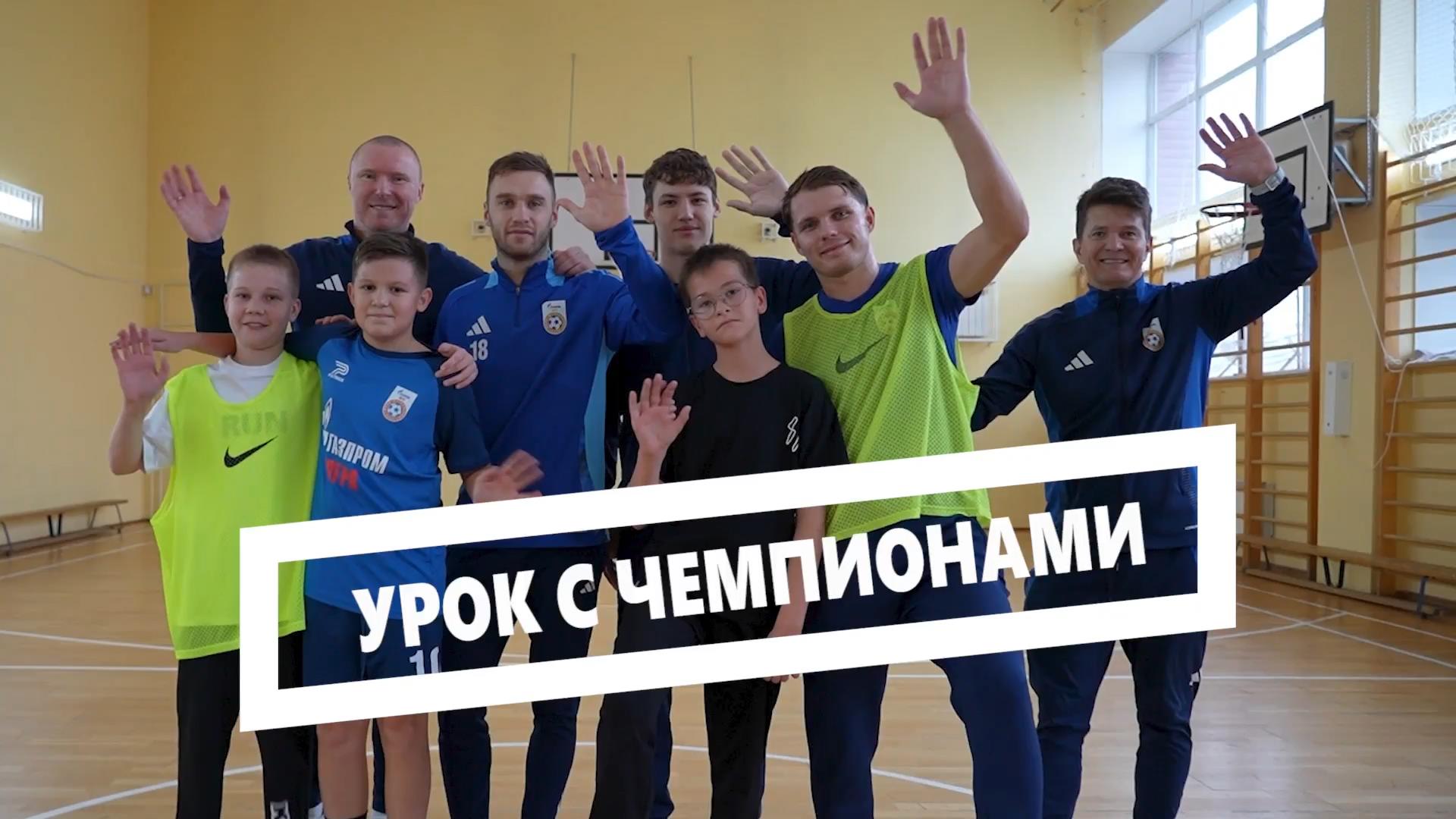 Школьники гимназии Югорска получили уникальную возможность поучиться мастерству у настоящих чемпионов.
