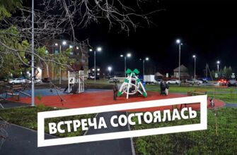 В Югорске завершилась реализация инициативного проекта «Встреча». Общественную приемку новой благоустроенной территории провел глава города Алексей Харлов совместно жителями.