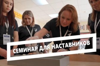 В Югорске впервые прошел семинар наставников «Движения Первых»