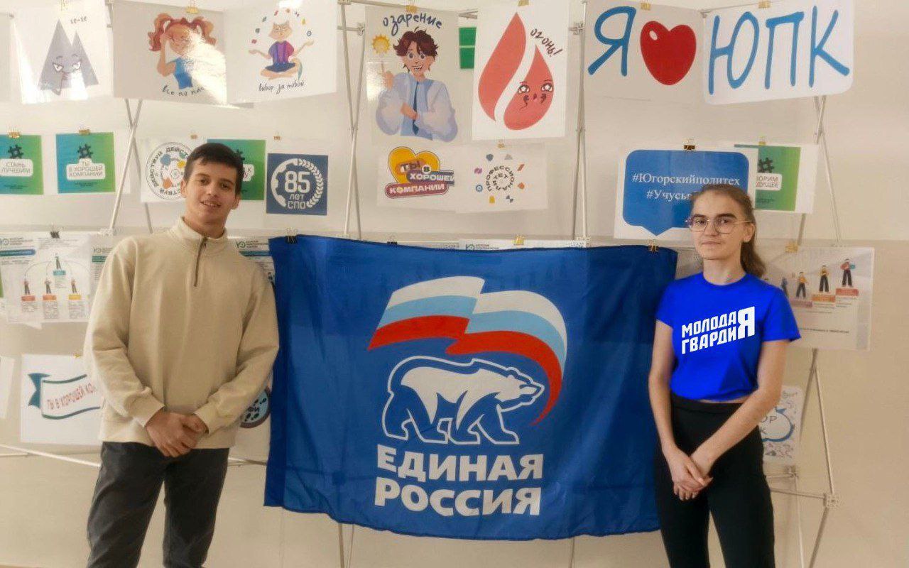 В Югорском политехническом колледже зажглись новые звёзды профессионалов!