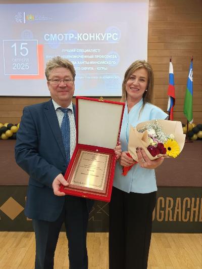 Алёна Морыганова — лауреат III степени в окружном конкурсе «Лучший специалист по охране труда Югры»