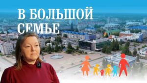 В большой семье. Выпуск 2