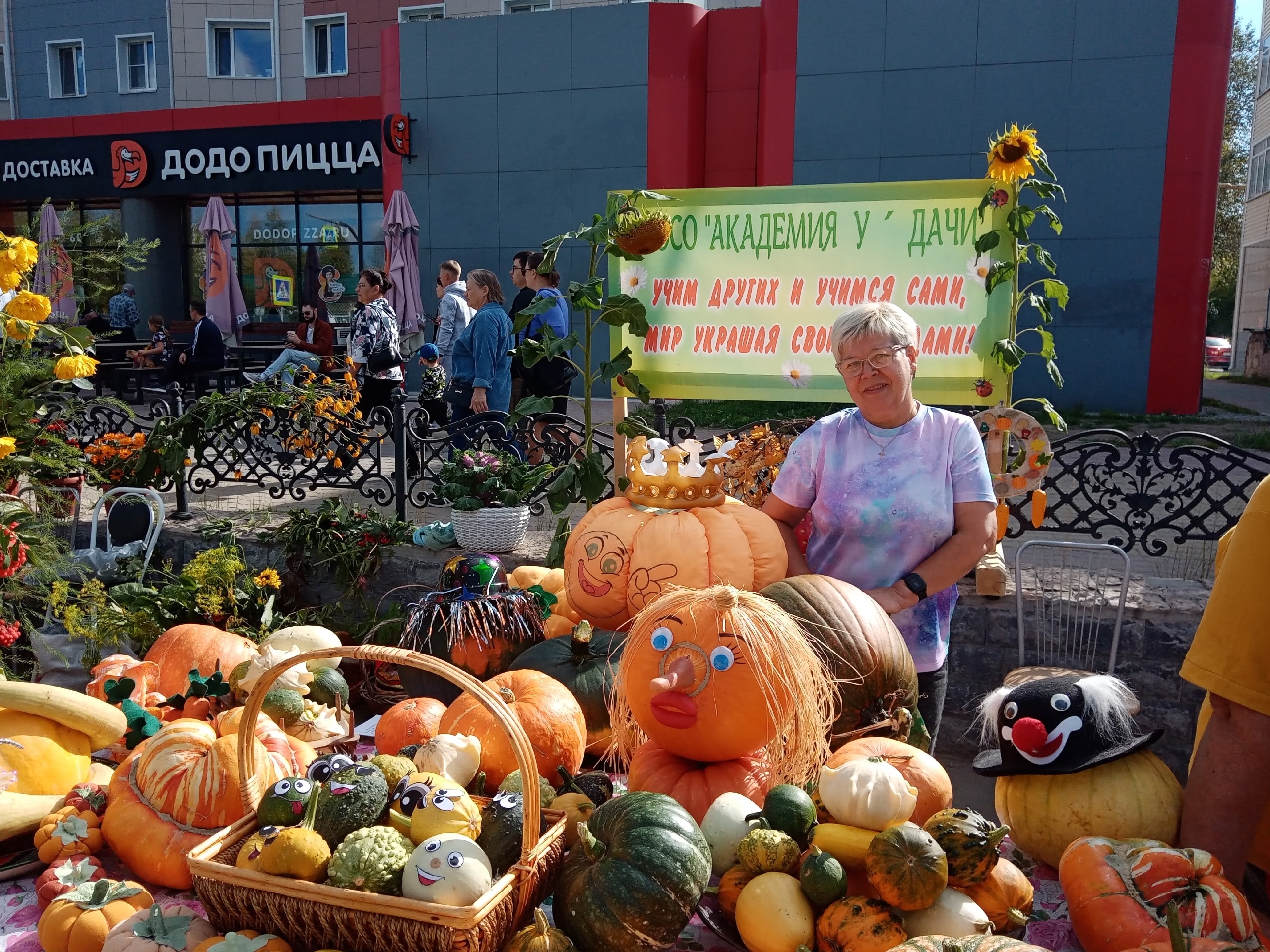 «Академия У’Дачи» на Дне города Югорска.
