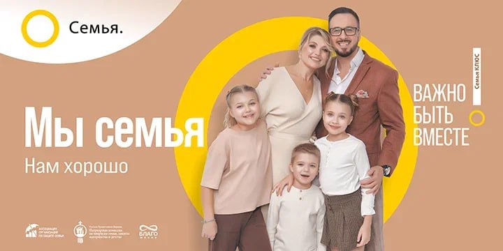 В Югре расширены меры поддержки многодетных семей