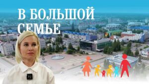 В большой семье. Выпуск 4