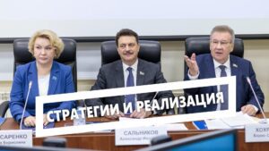 29-ое заседание Координационного Совета