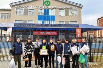 В Югорском политехническом колледже подвели итоги студенческой недели добра.