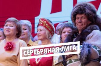 Накануне в Центре культуры «Югра-презент» состоялась игра КВН «Серебряная лига», тема игры — «Я, ты, он, она — вместе дружная Югра!»