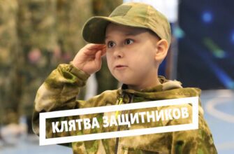 В Центре адаптивного спорта прошло торжественное посвящение воспитанников военно-патриотического клуба «Ратник».