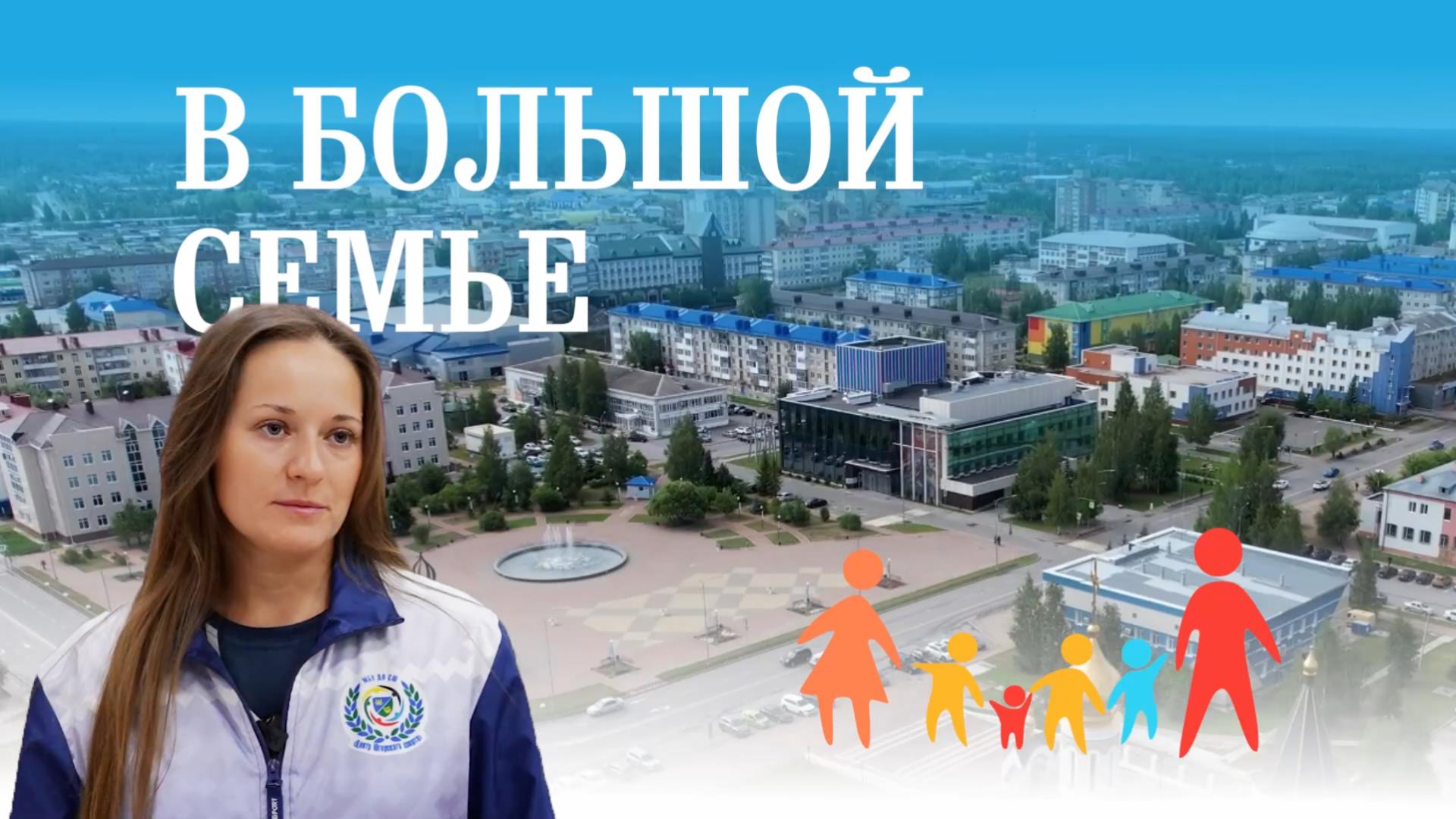 Большой семье. Выпуск 5