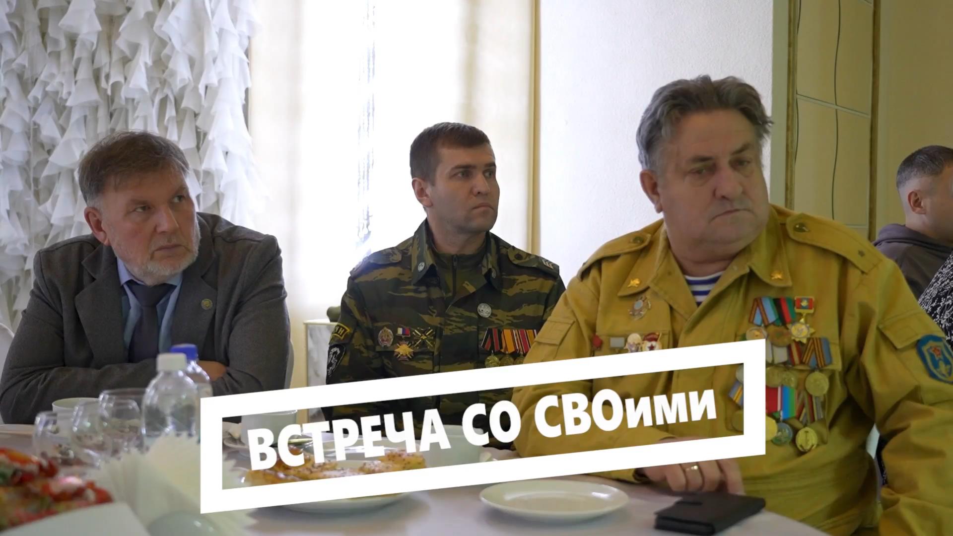 В Югорске состоялась встреча с ветеранами и участниками специальной военной операции. Организатором мероприятия «Своих не бросаем» выступил городской Совет ветеранов.