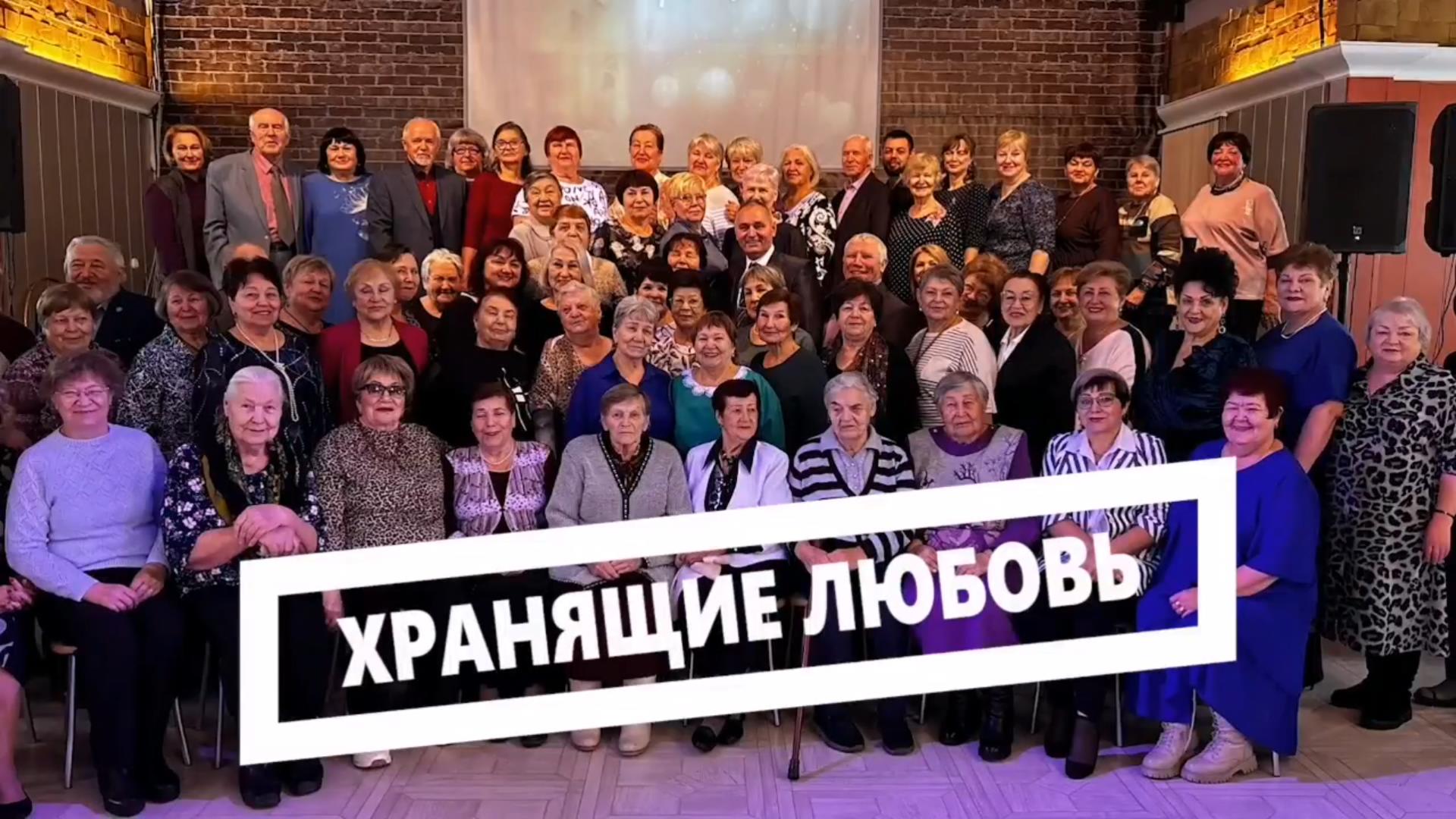 Хранящие любовь