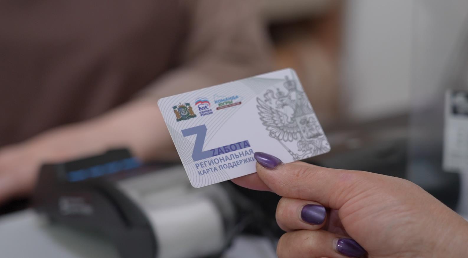 Карта заботы