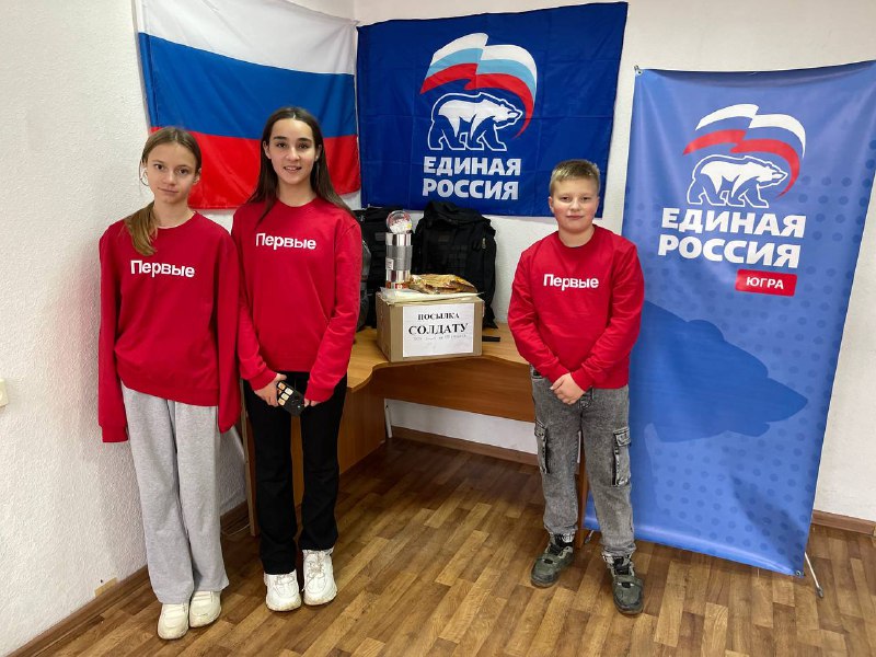 К акции «Югра – защитникам Отечества» присоединились учащиеся Лицея им. Атякшева - активные участники движения "Первых".