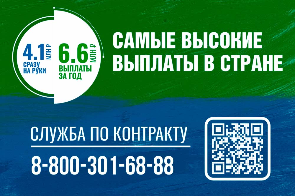 Самая большая выплата в России — 4,1 миллиона