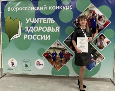 Елена Попова — победитель Всероссийского конкурса «Учитель здоровья России – 2025»
