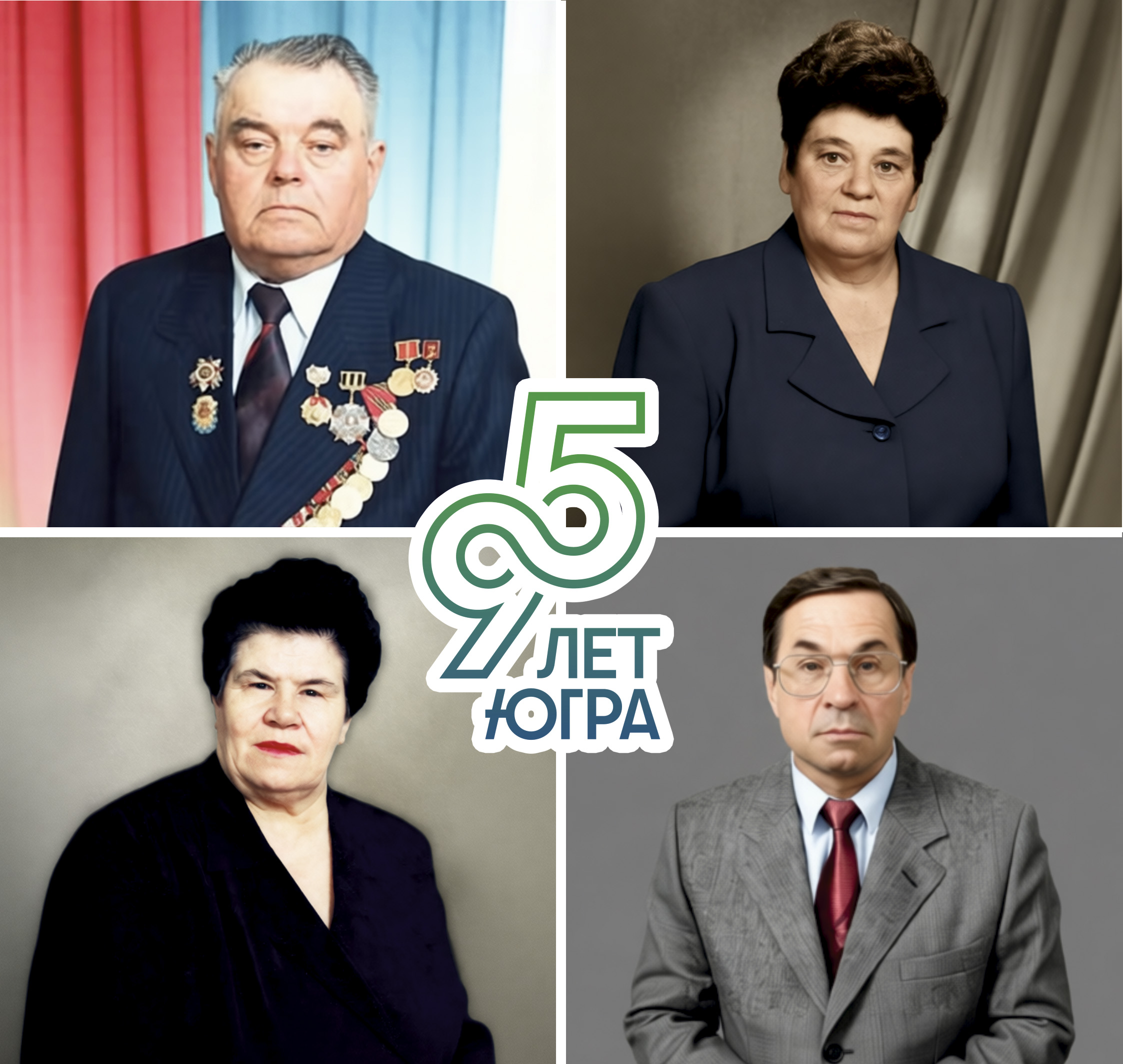 Югра — Югорск: созвучие имен