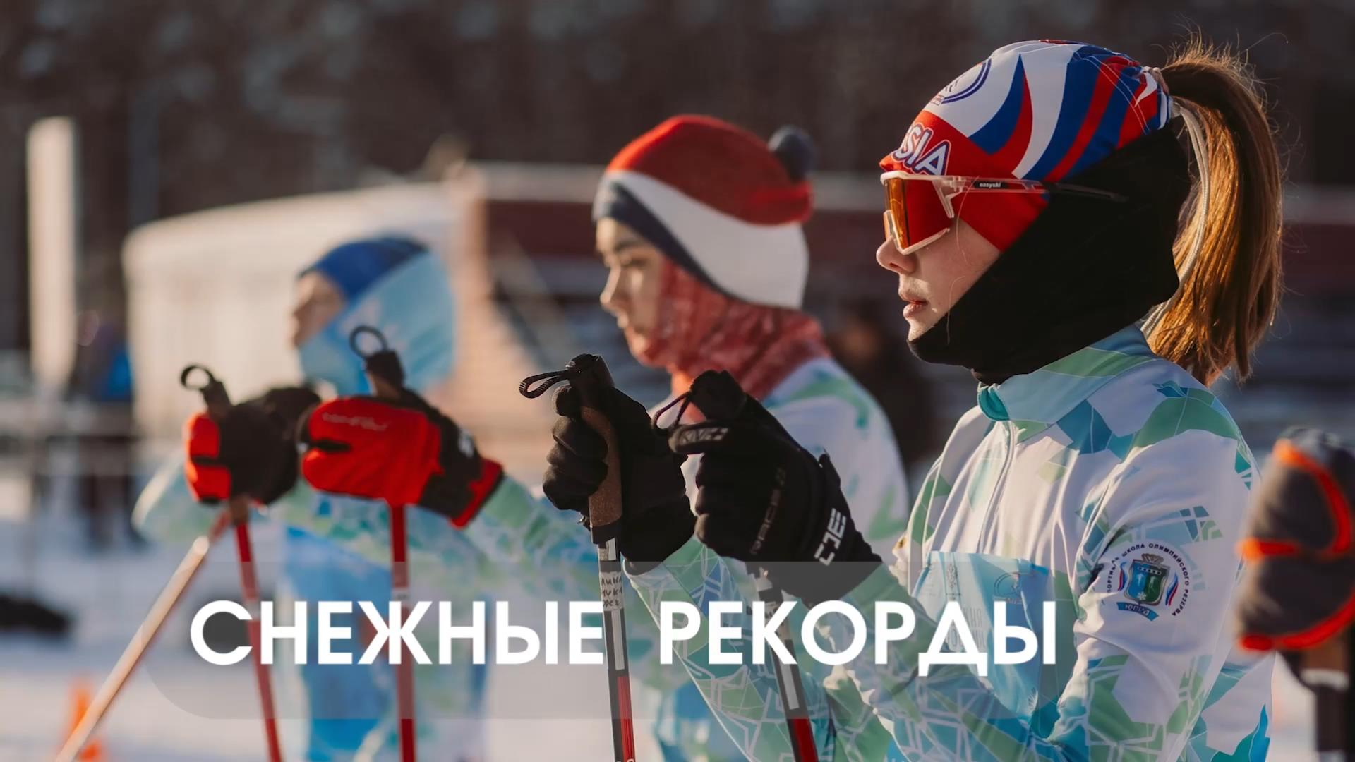 СНЕЖНЫЕ РЕКОРДЫ