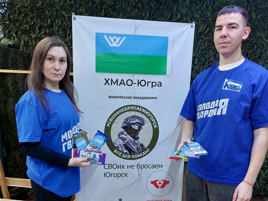 «Шоколад для защитников»