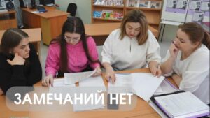 Замечаний нет