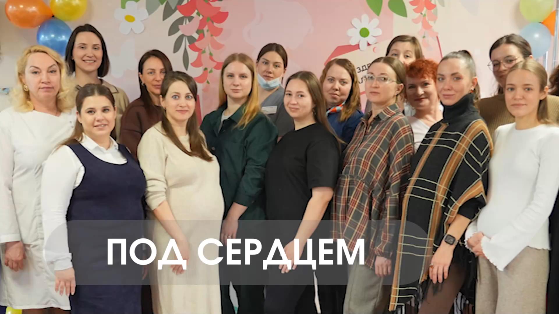 Под сердцем