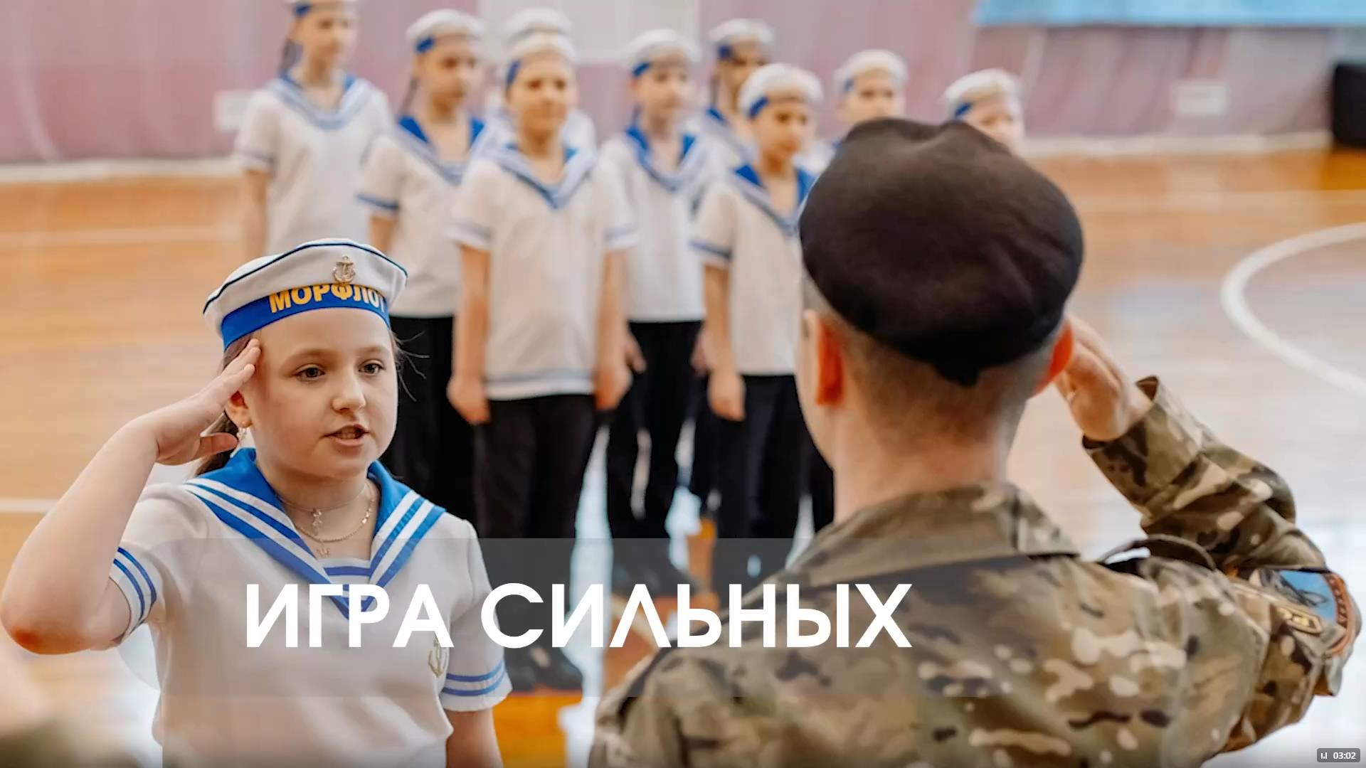 Игры сильных