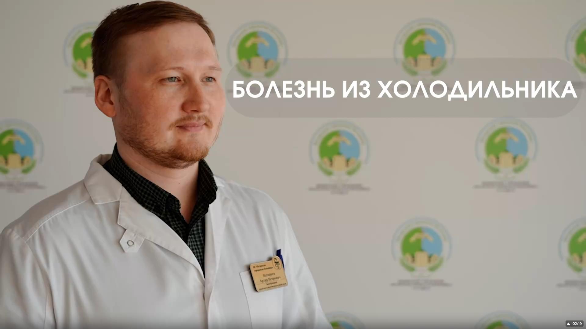 Болезнь их холодильника